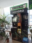 Hohoro coffee (ул. Гончарова, 11), кофейный автомат в Ульяновске