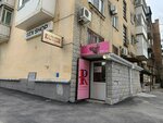Секс-шоп Кармен (Новороссийская ул., 10), секс-шоп в Волгограде