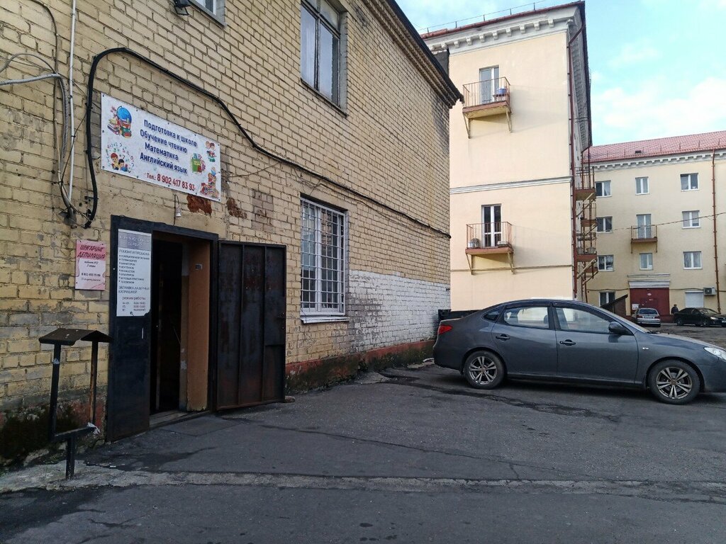 Foreign language courses English home, Kaliningrad, photo