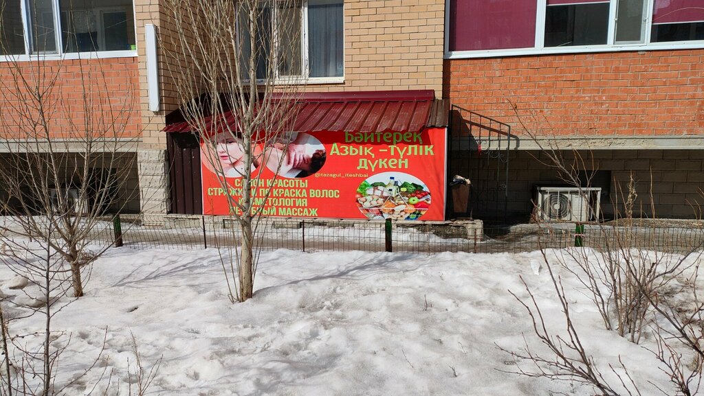 Grocery Baiterek, Aktobe, photo