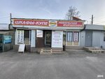 Ltd Proksima (Dzerzhinskogo Street, 79к14), custom furniture