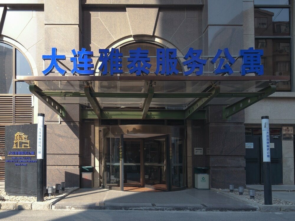 Hotel Dalian Asia Pacific Service Apartment, Dalian, photo