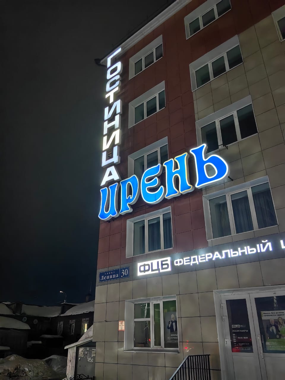 Фото Ирень