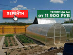 Megaurozhai (Severnoye Highway, 33), greenhouse equipment