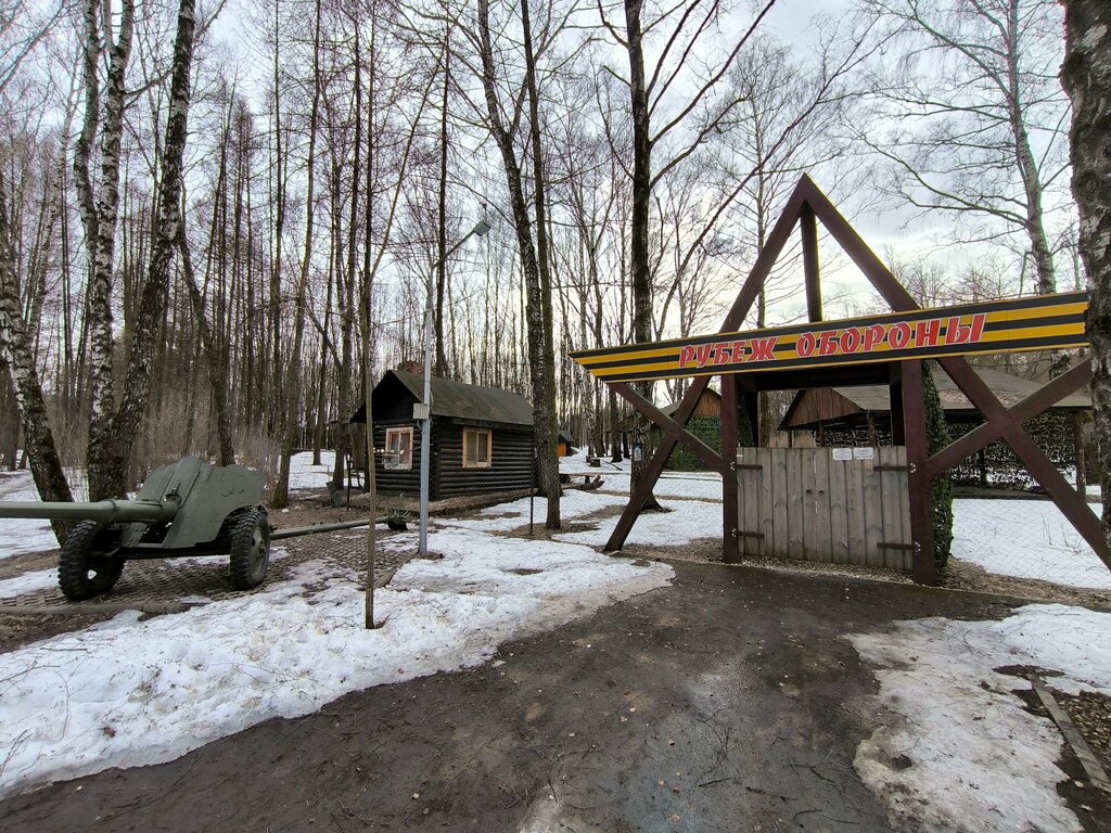 Картинки ОБОРОНА ПАРКОВ