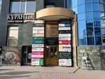 Первый Эмиграционно-Визовый центр (Radishcheva Street, 10), visa support