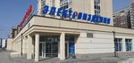 Электроизделия (Bebelya Street, 130), productos eléctricos
