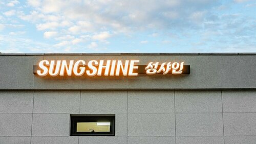Гостиница Gapyeong Sungshine Pension