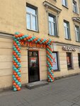 Hlebnik (Sredniy Vasilyevskogo Ostrova Avenue, 18А), bakery
