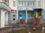 Zambaretti (mikrorayon Gubernskiy, Zemskaya ulitsa, 4) ، تصليح الأحذية