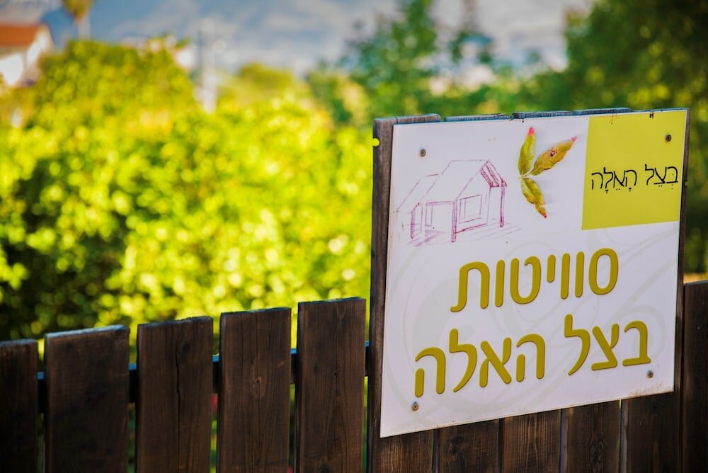 Фото Betzel Haella