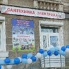 Сантехника Электрика