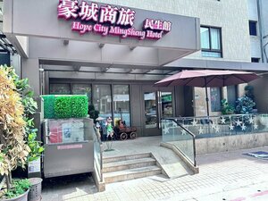Гостиница Hope City Minsheng Hotel