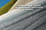 No Frames (Ferganskaya Street, 8А), textile company