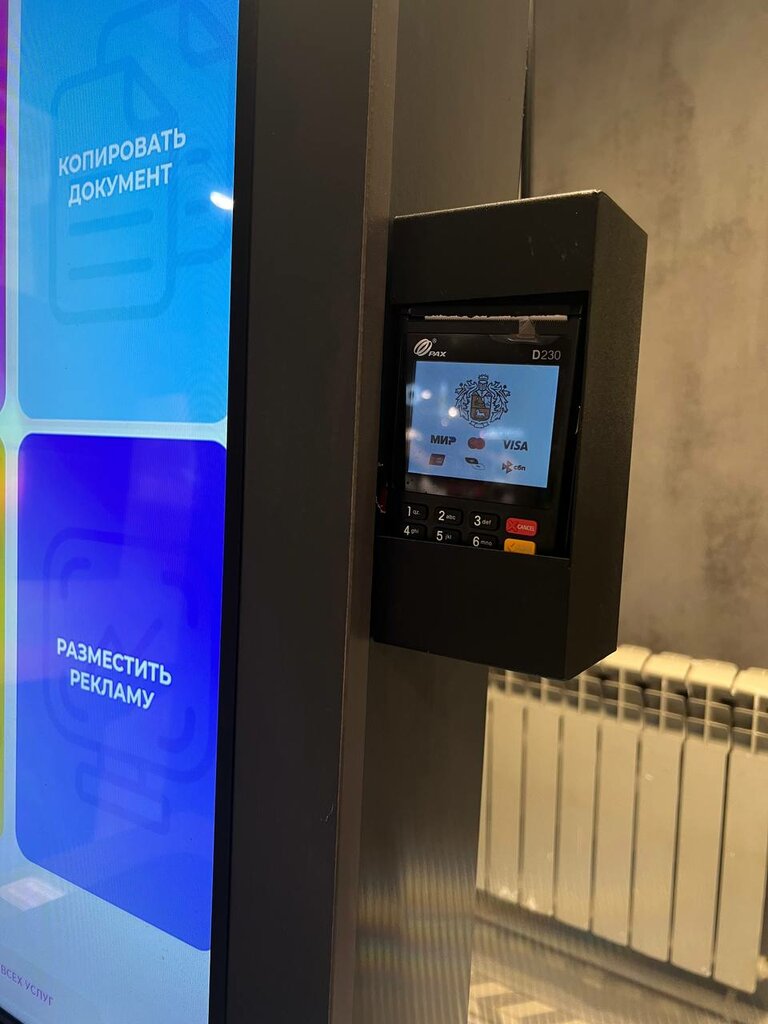 Copy center Ofset, Smolensk, photo