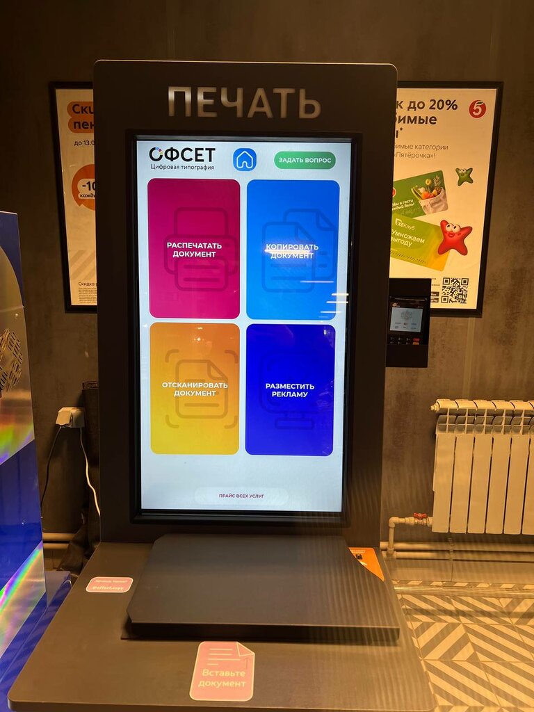 Copy center Ofset, Smolensk, photo