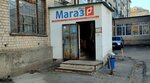 Магаз Плюс (просп. Богдана Хмельницкого, 86Б), аккумуляторы и зарядные устройства в Белгороде