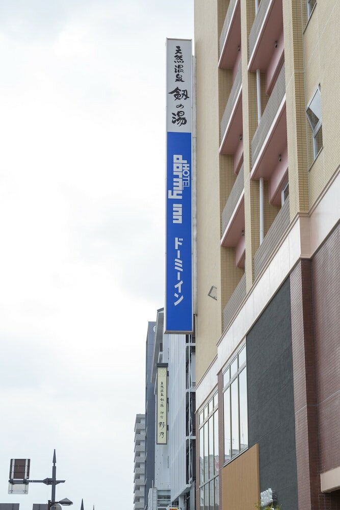 Фото Dormy Inn Toyama Natural Hot Spring