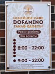 Dofamino (ulitsa Tulpar, 3А) ، مقهى