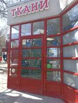 Elitex (Gogolevskiy pereulok, 4А), drapery shop