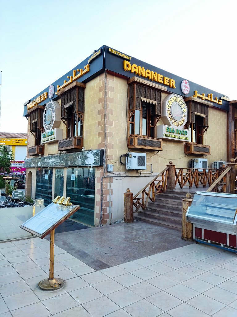 مطعم دنانير ، شرم الشيخ، صورة