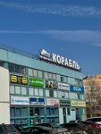 Табак Корабль (Vorotynskaya Street, 18), estanco