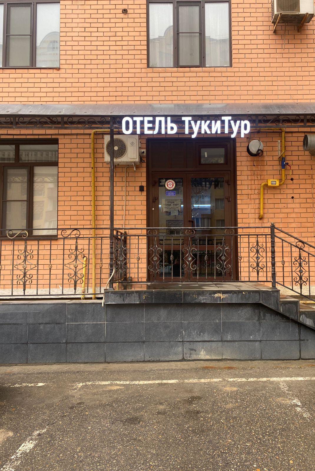 Фото Туки-Тур