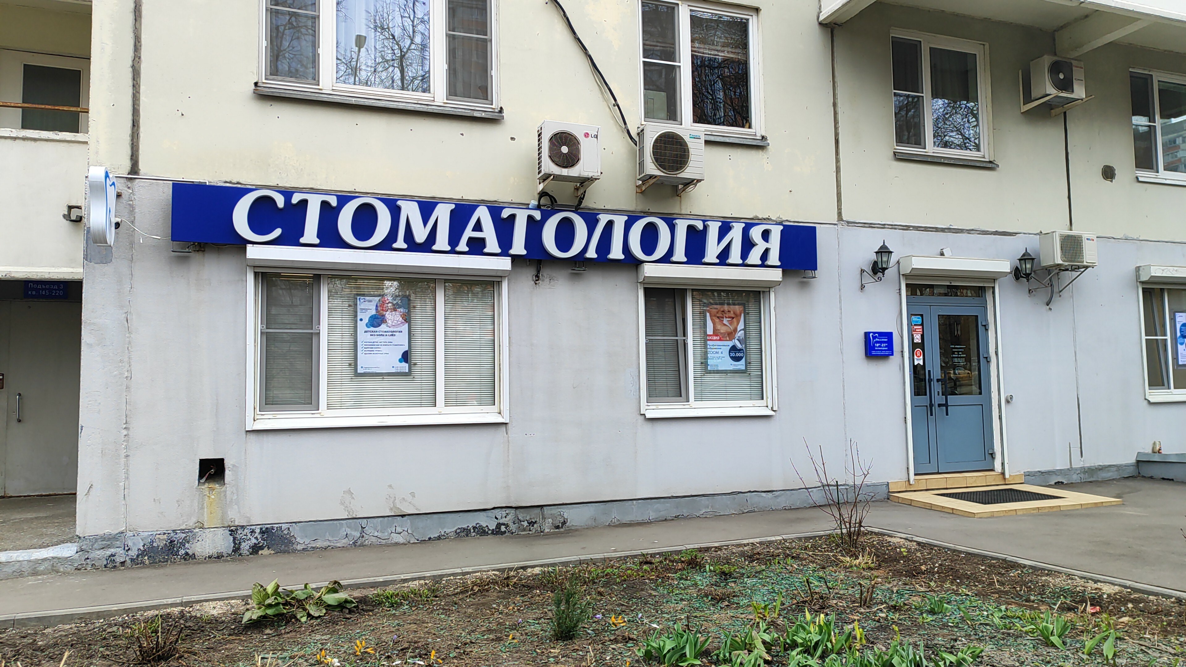 Apollonia, dental clinics, Россия, Москва, Симферопольский бульвар, 24, корп. 2 