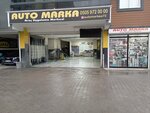 Auto Marka (Batman, Batman Merkez , Tilmerc Mah., Zafer Cad.), auto accessories