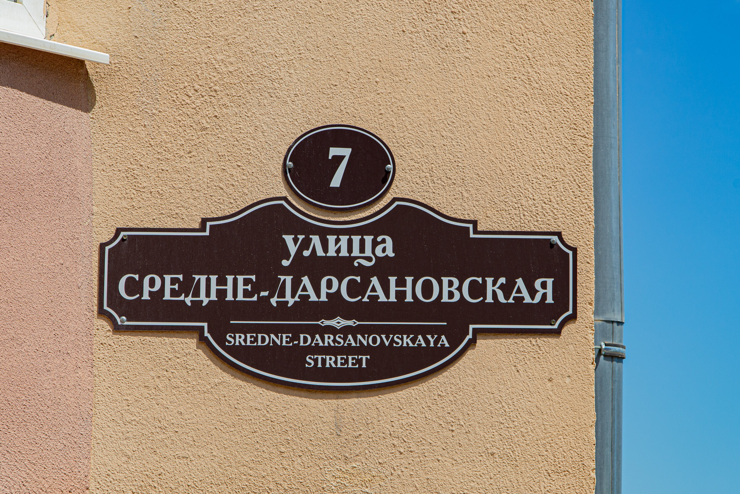 Фото УютПлюс