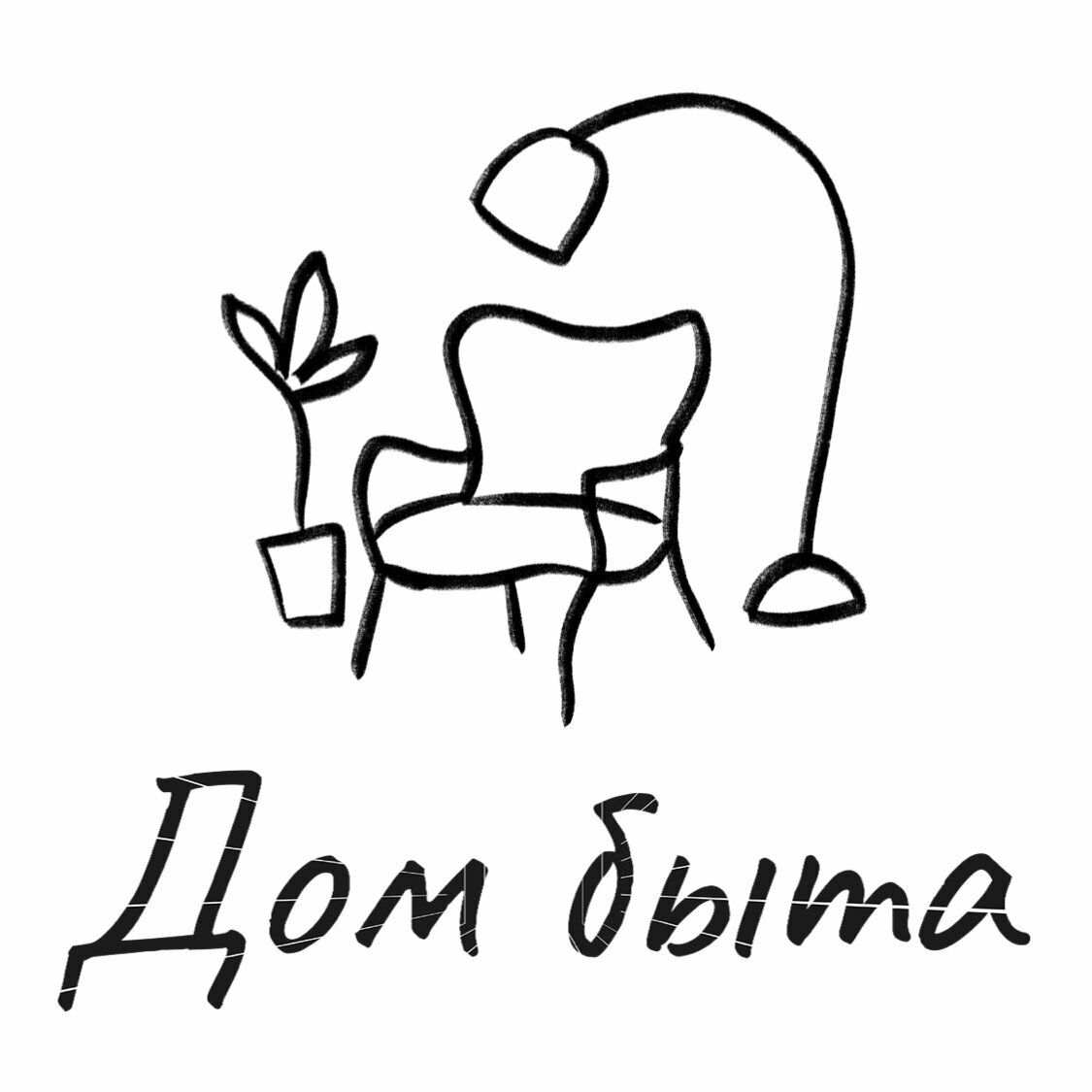 Дом быта