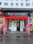 Свежее мясо (Rikharda Zorge Street, 44), butcher shop