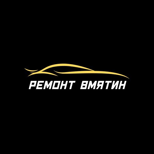 Ремонт вмятин