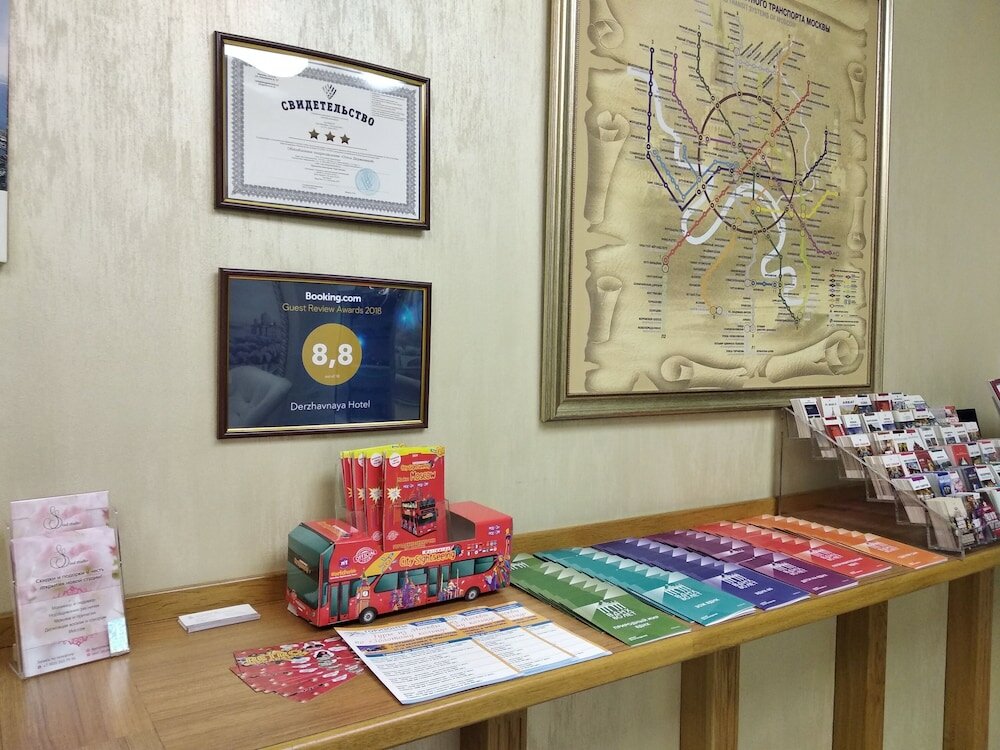 Фото Державный