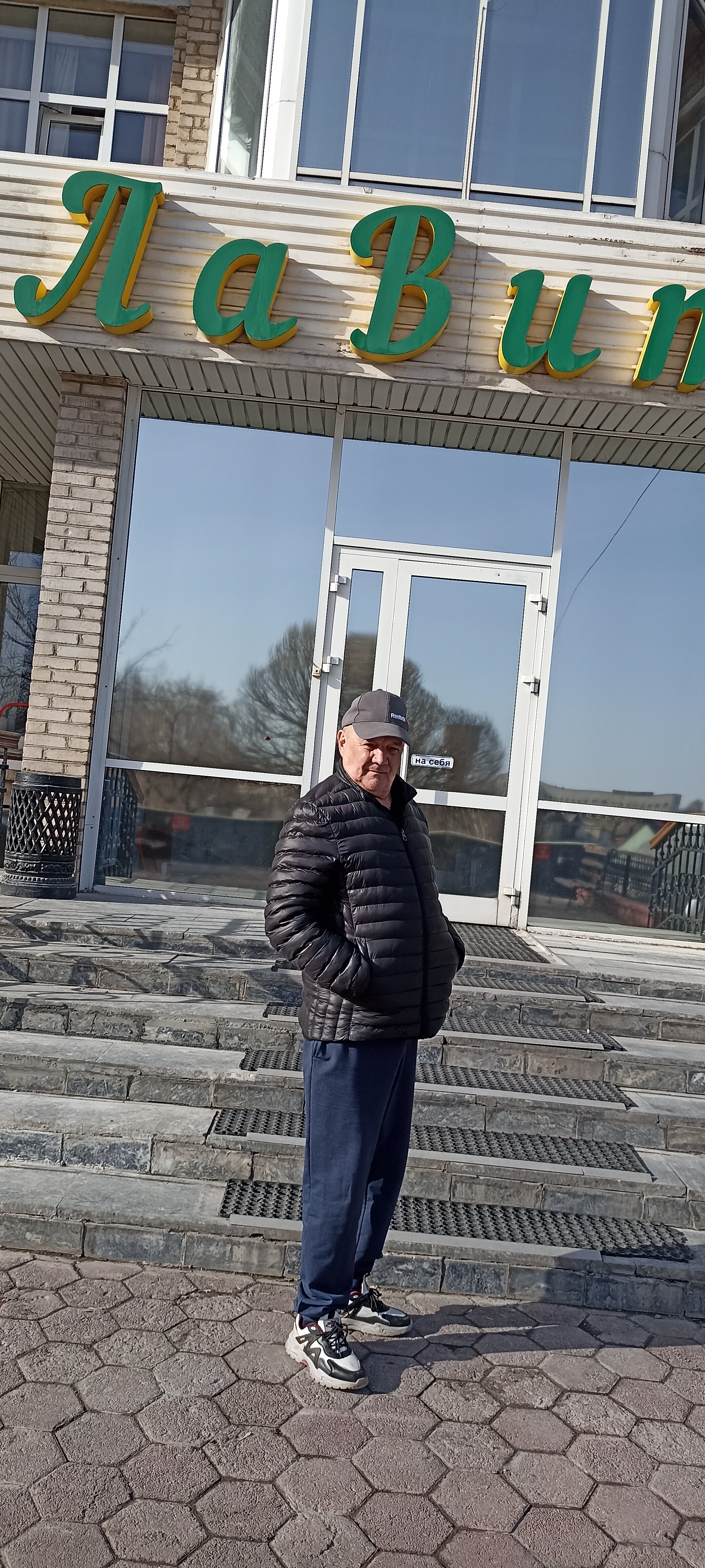 Фото ЛаВита