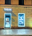 Табачка (Садовая ул., 29, Санкт-Петербург), магазин табака и курительных принадлежностей в Санкт‑Петербурге