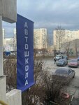 Pegas-Avto (Krasnolesya Street, 28) ، مدرسة لتعليم القيادة
