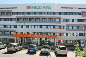 Centro médico, clínica Medguard, , foto