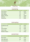 Tasty Time (2nd Khutorskaya Street, 38Ас23), canteen