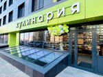 Вкуссити (Voronezh, ulitsa Zagorovskogo, 1), cookery store