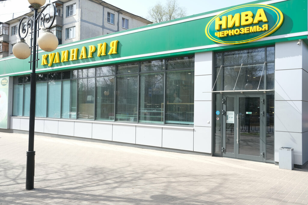 Больше не работает: Нива Черноземья, кондитерская, Курск, проспект Вячеслава Клы