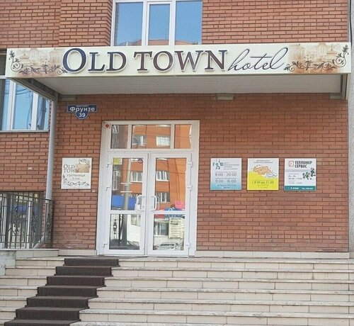 Гостиница Old Town в Томске
