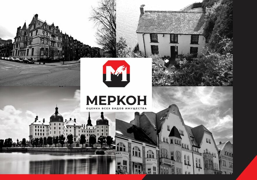 Оценочная компания Меркон, Москва, фото