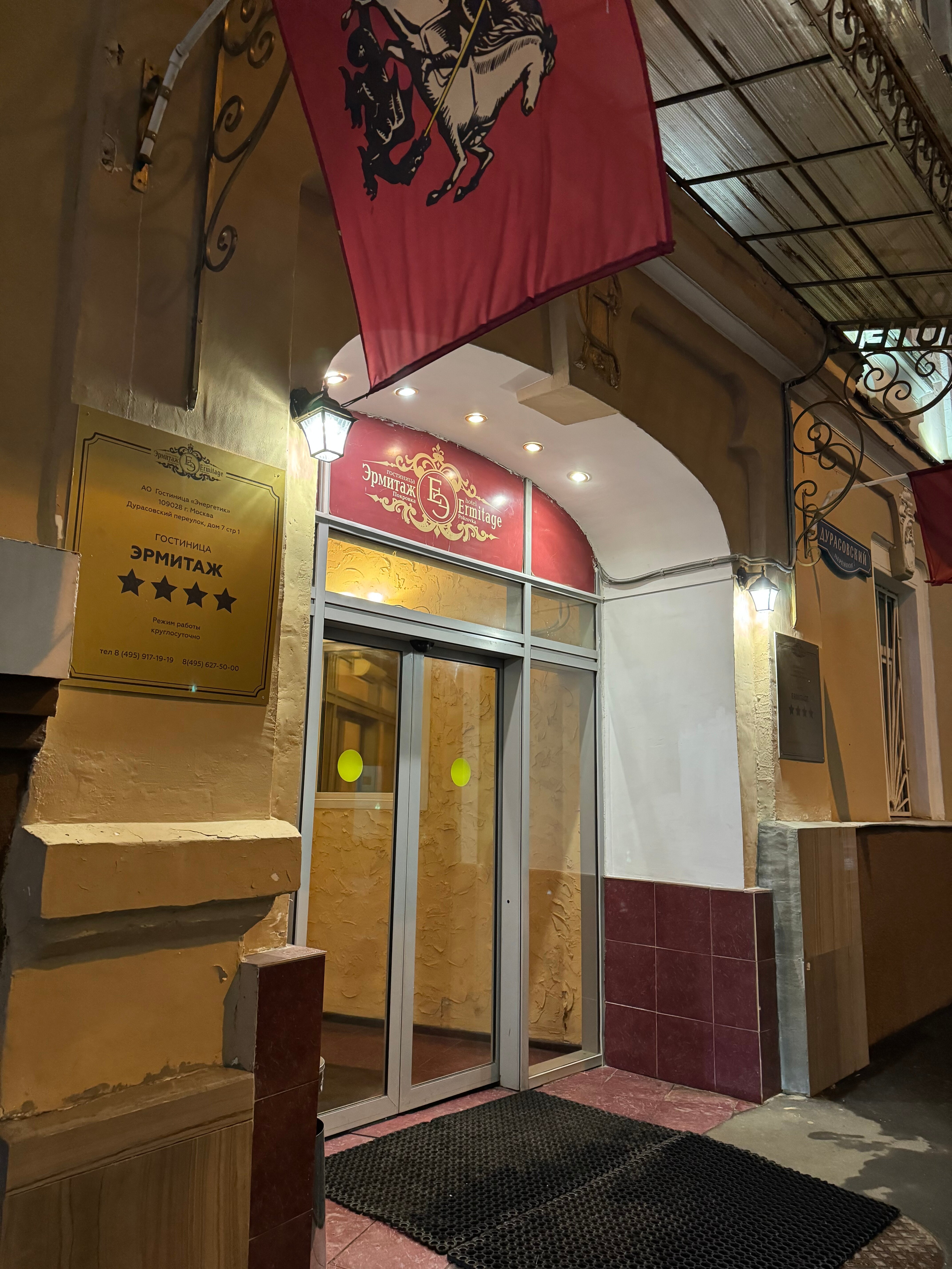 Фото Эрмитаж