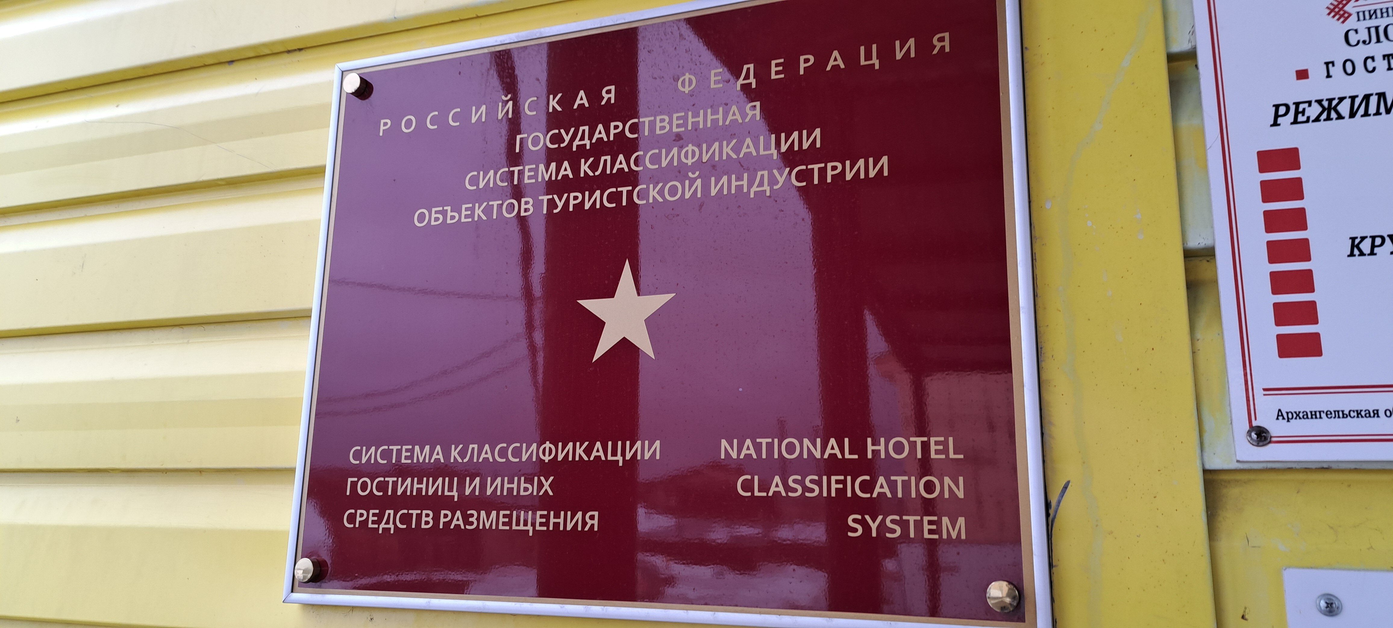 Фото Пинежская Слобода