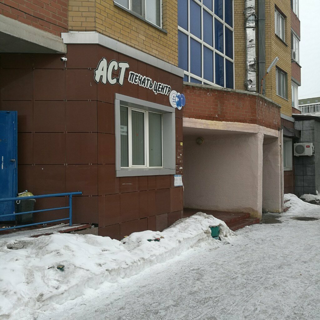 Seal and stamp Ast, Astana, photo