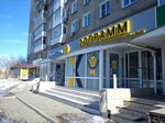 20 Грамм (Karla Marksa Avenue, 37), estanco