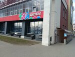 Tri ceni (Partyzanski Avenue, 19А) ، أدوات منزلية