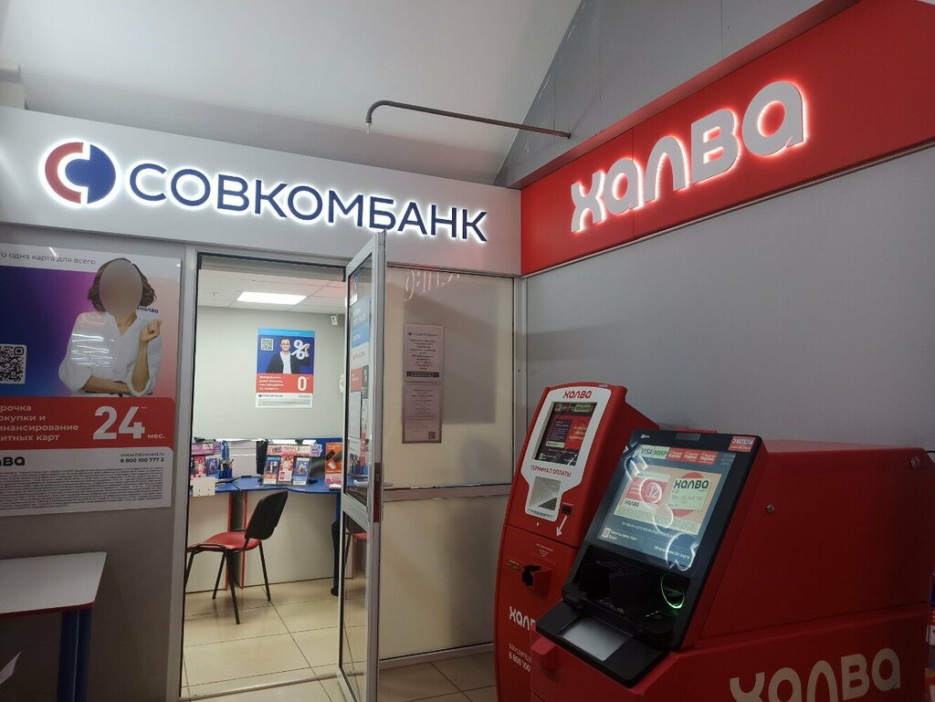 Bank Sovkombank, Barnaul, photo