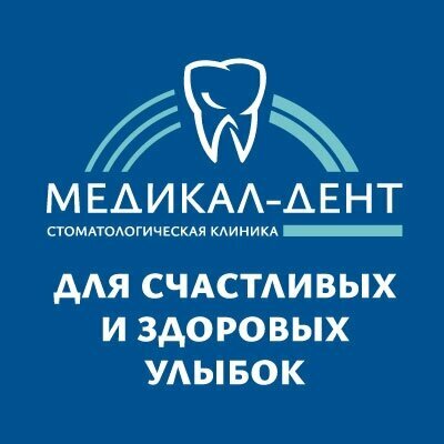 Медикал-Дент